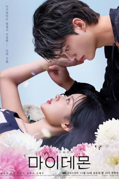 'My Demon' starring Kim Yoo-jung and Song Kang 'My Demon' starring Kim Yoo-jung and Song Kang