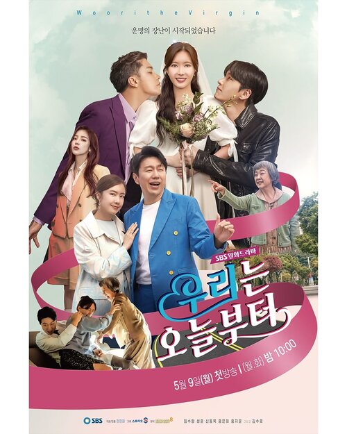 Woori The Virgin KDrama official poster Woori The Virgin KDrama official poster