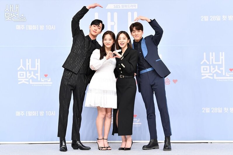 Business Proposal KDrama Cast Ahn Hyo Seop Kim Se Jeong In